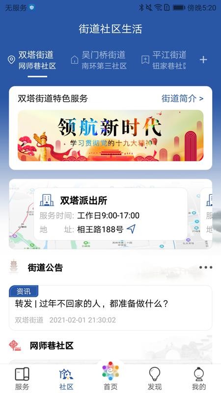 打造活力四溢的現(xiàn)代社區(qū)，最新社區(qū)資訊概覽