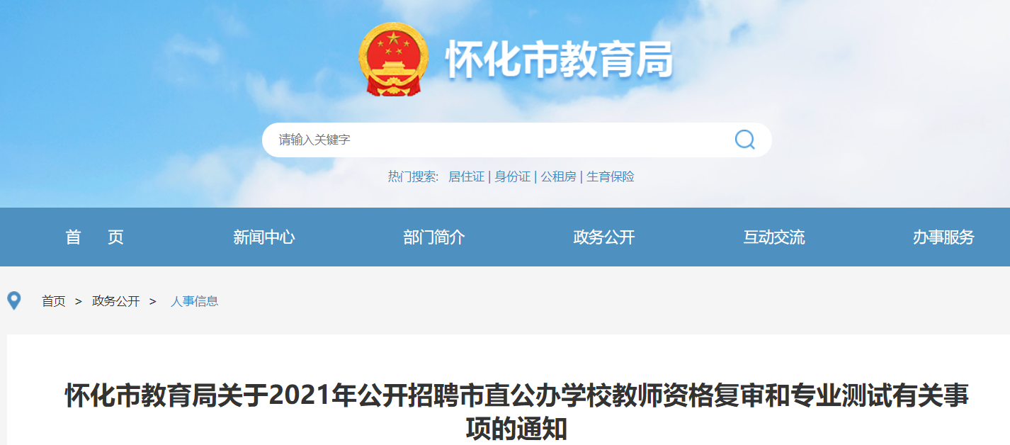 懷化招聘網(wǎng)最新探秘，小巷中的隱藏職位寶藏