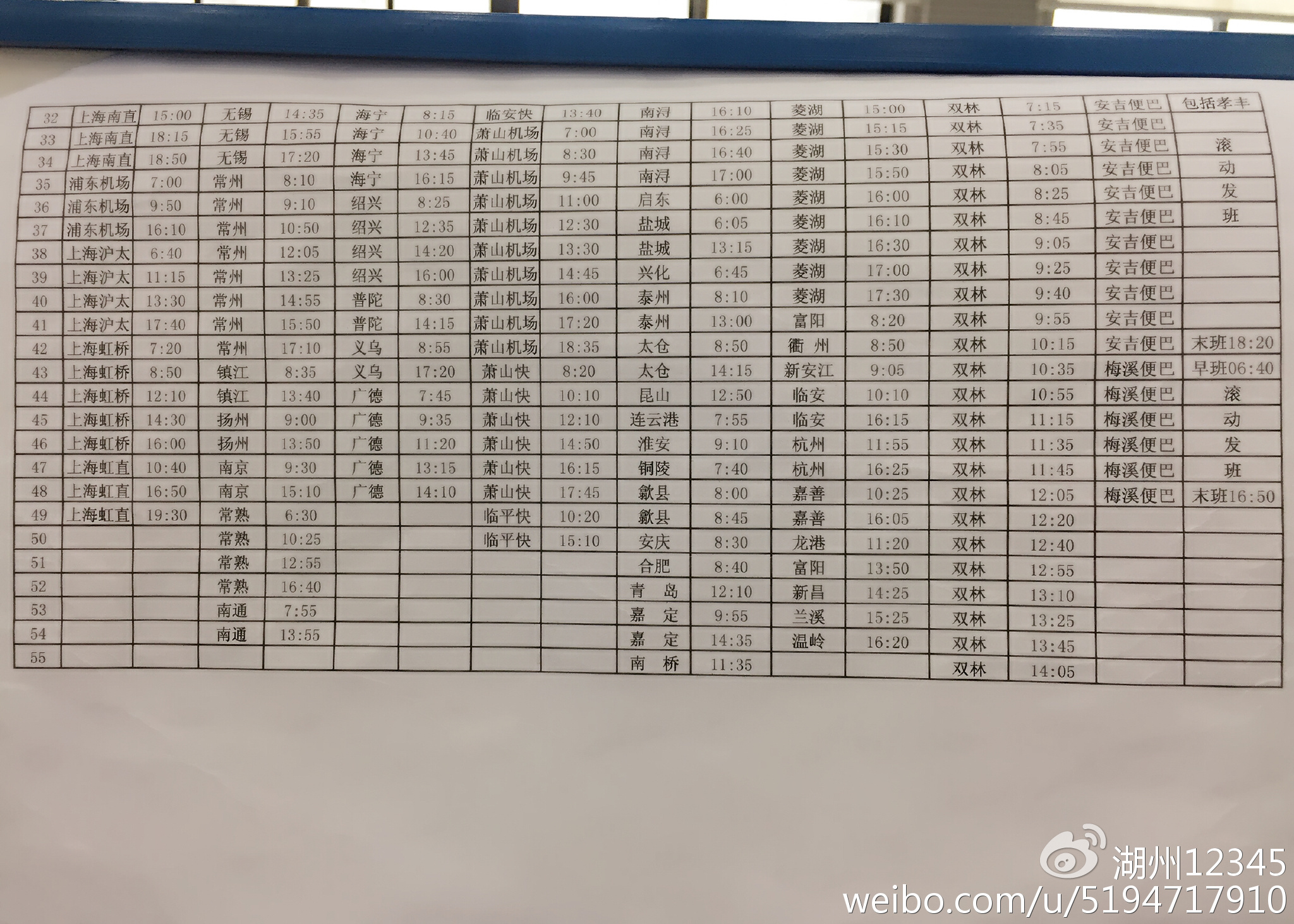湖州高鐵時刻表更新，啟程探索自然美景之旅！