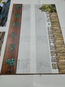 漢簡最新書，高科技的魅力，引領(lǐng)生活變革的先鋒