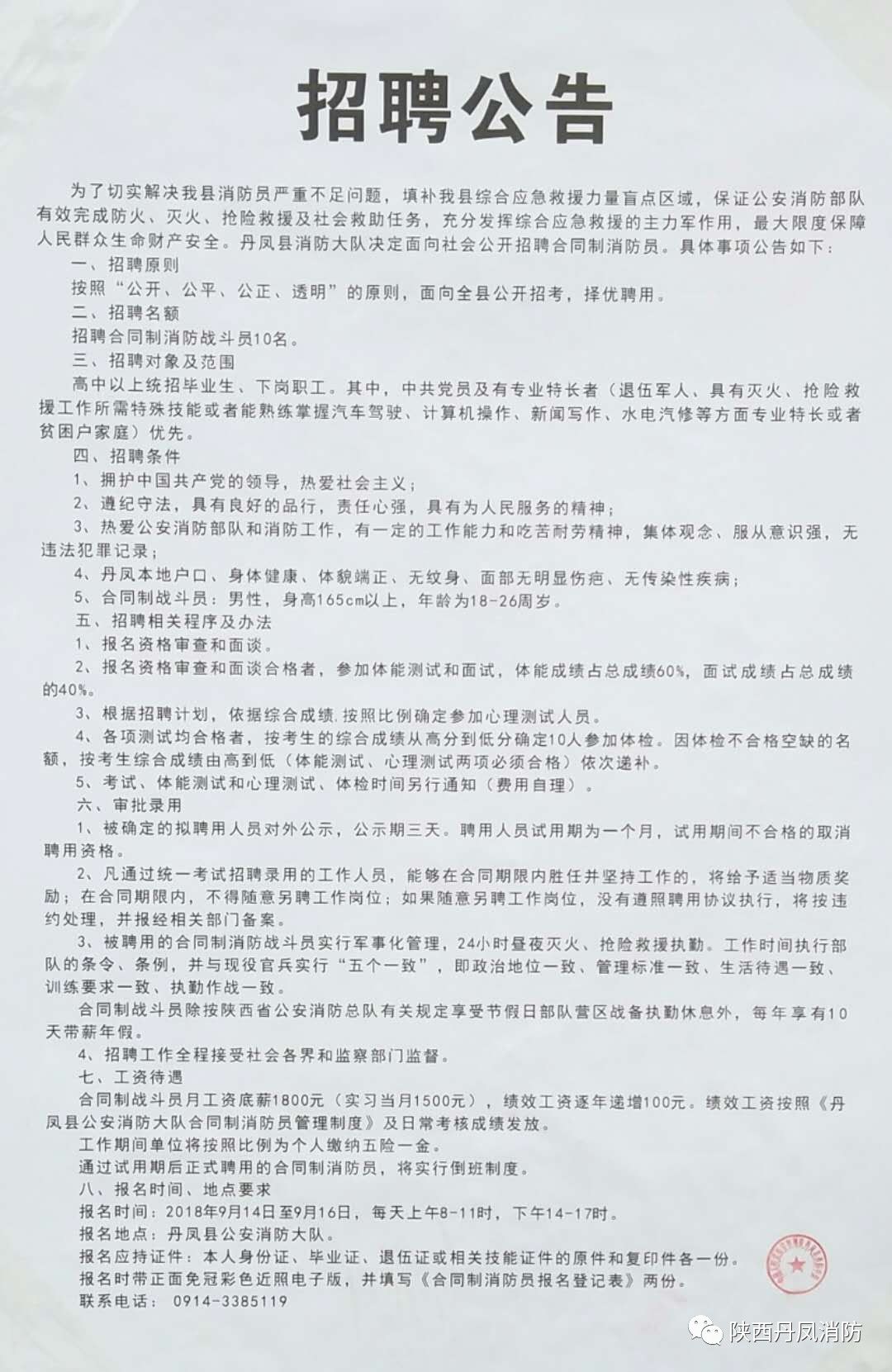 小紅書(shū)推薦，東光最新招聘信息一網(wǎng)打盡！查詢更新中