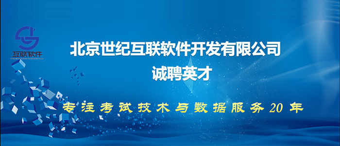 北京最新招聘信息更新，崗位速遞速遞更新