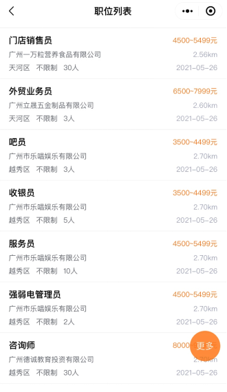 周邊招聘信息更新，奇妙一天探秘職場機遇