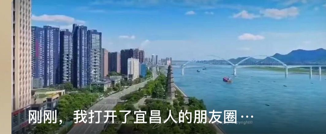 宜昌風(fēng)采宣傳片，歷史長(zhǎng)河中的璀璨明珠閃耀登場(chǎng)