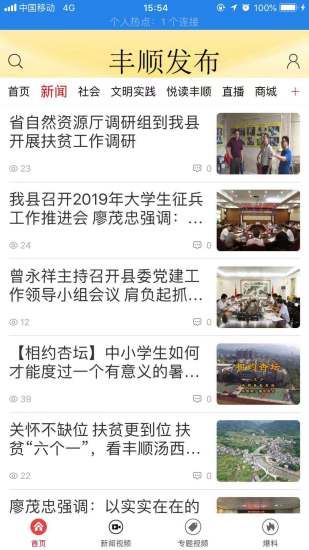 豐順最新資訊，探索新發(fā)展、新動態(tài)