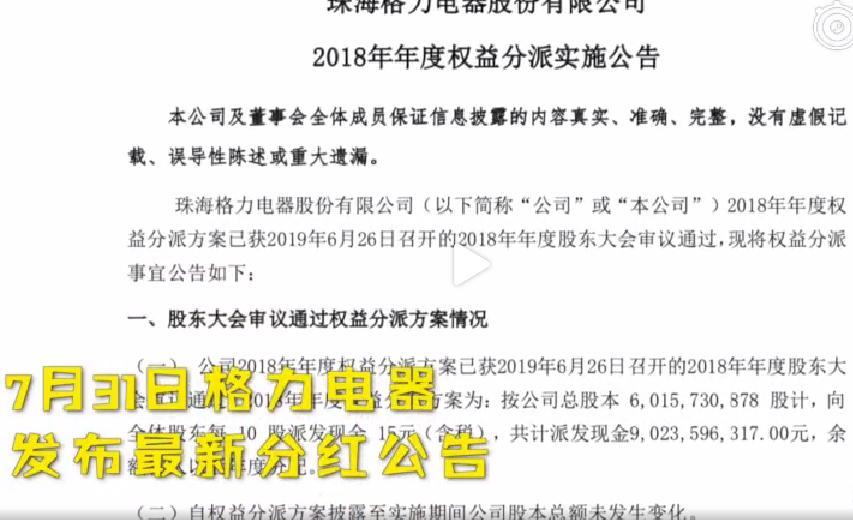 股票分紅政策解讀，持股多久才可享受分紅？要點(diǎn)解析。