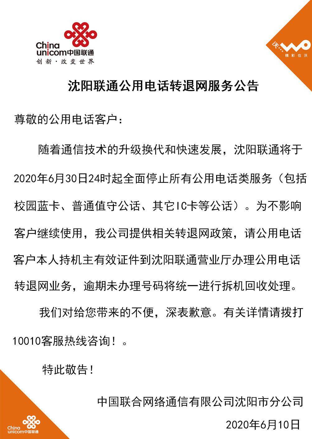 世聯(lián)通證，夢想照進(jìn)現(xiàn)實的通行證，能否成功上市引領(lǐng)未來？