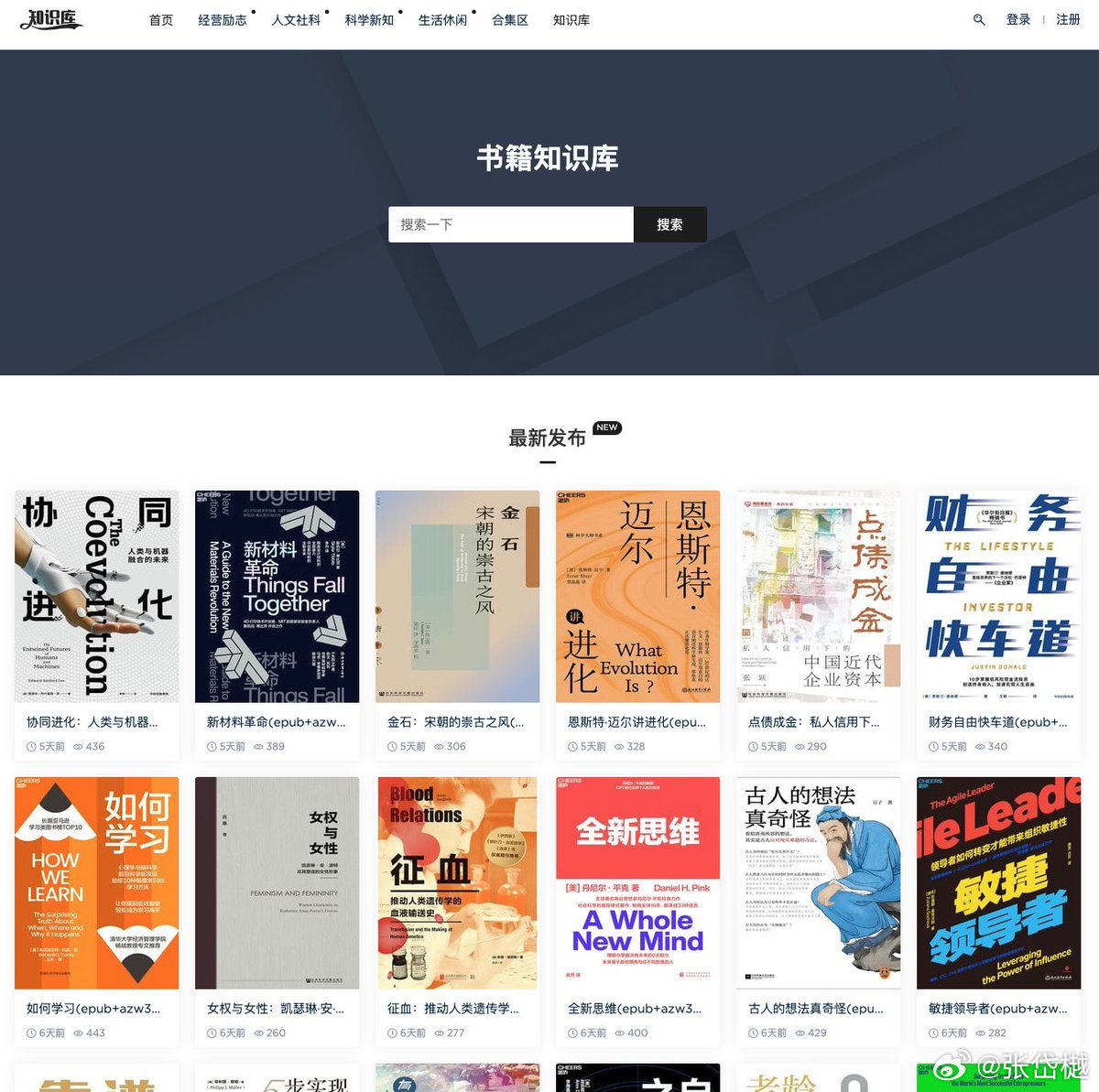 最新書庫推薦，詳細(xì)步驟指南助你輕松找到好書！