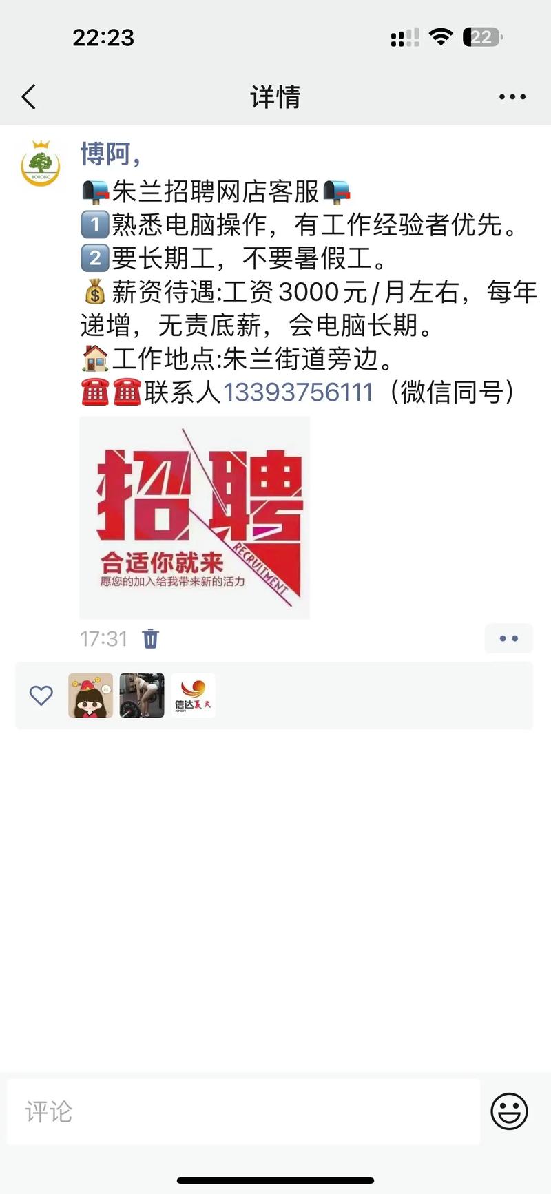 58同城最新招聘熱門(mén)職位大揭秘！
