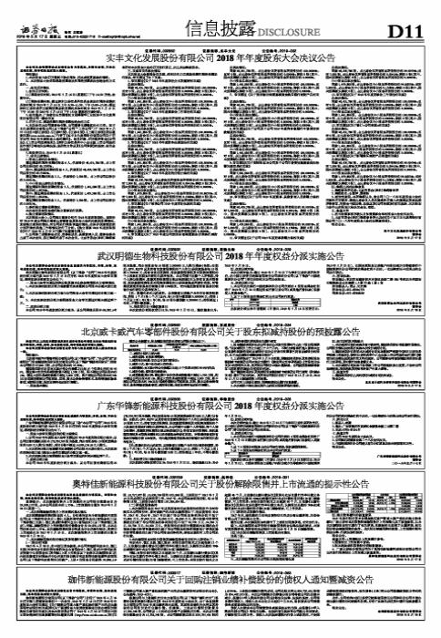 奧特佳股票投資指南，從入門到精通的步驟解析