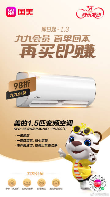 國(guó)美小蟲(chóng)新版使用指南，操作方法與步驟簡(jiǎn)介