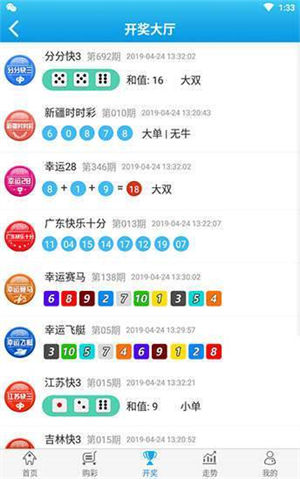 關(guān)于彩票下載與賭博行為的警示，風(fēng)險(xiǎn)與違法性的探討