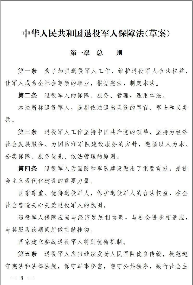 最新軍人傷殘評定標(biāo)準(zhǔn)及其步驟指南解析