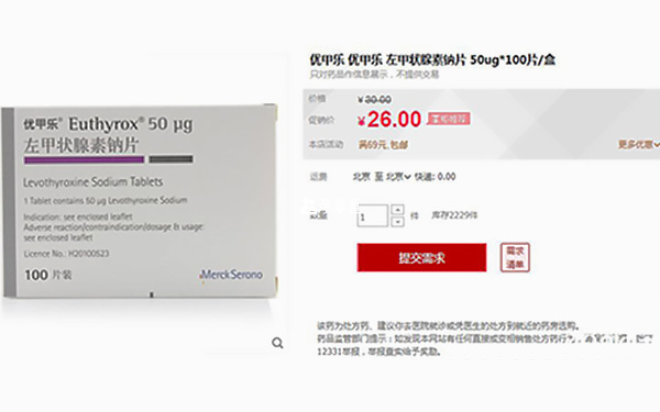 優(yōu)甲樂價(jià)格探析，最新市場價(jià)及費(fèi)用解析