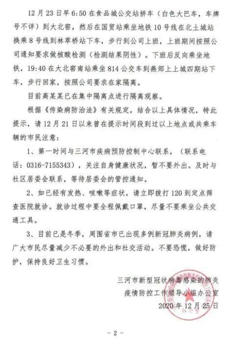 河北最新病例動(dòng)態(tài)重磅更新，你必須關(guān)注！
