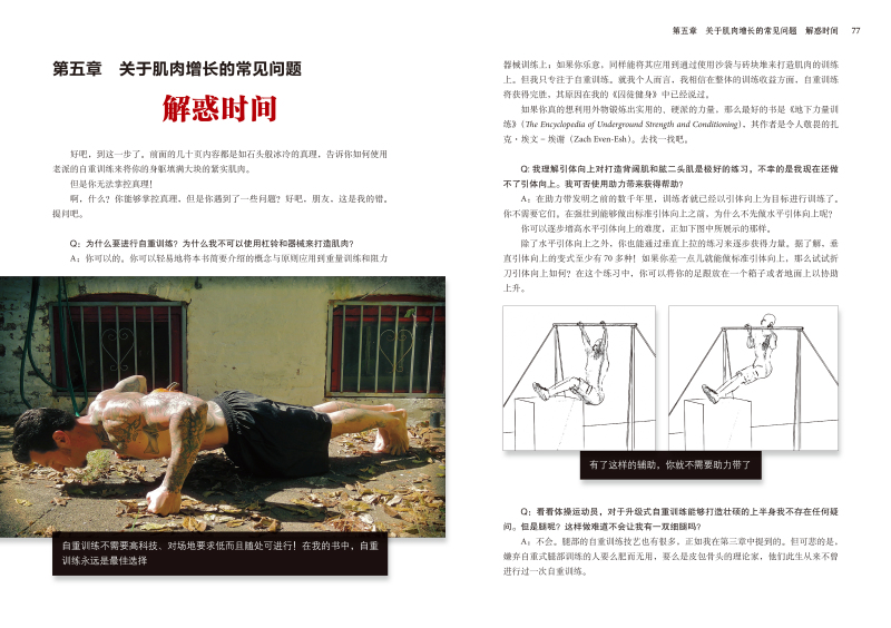最新囚徒訓(xùn)練法，鐵窗背后的汗水與笑聲的挑戰(zhàn)
