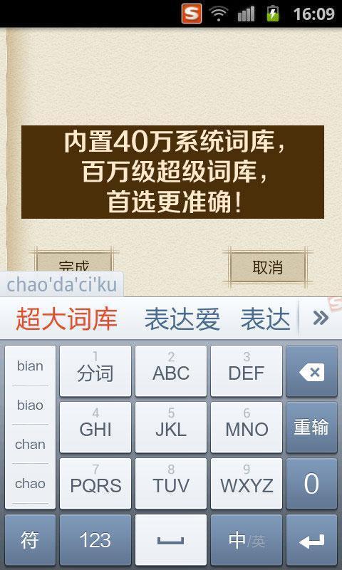 搜狗輸入法2025最新版下載，小巷中的高效文字輸入樂園