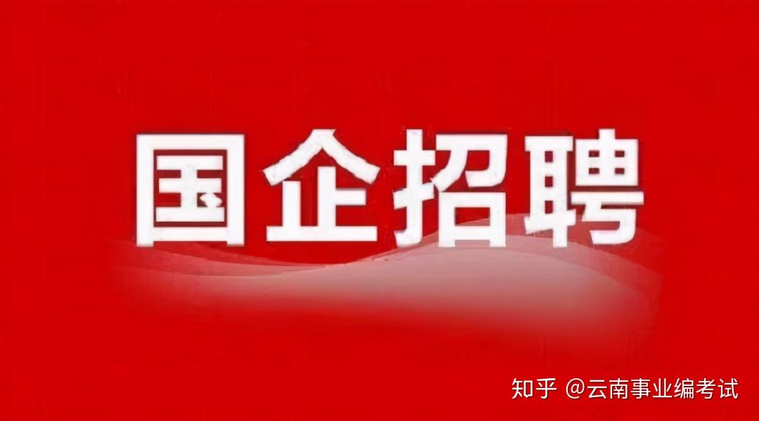 酒泉國(guó)企招聘最新資訊，啟航你的職業(yè)夢(mèng)想，未來等你探索！
