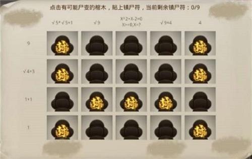 問道手游新探案篇章，揭開神秘事件序幕的冒險(xiǎn)之旅