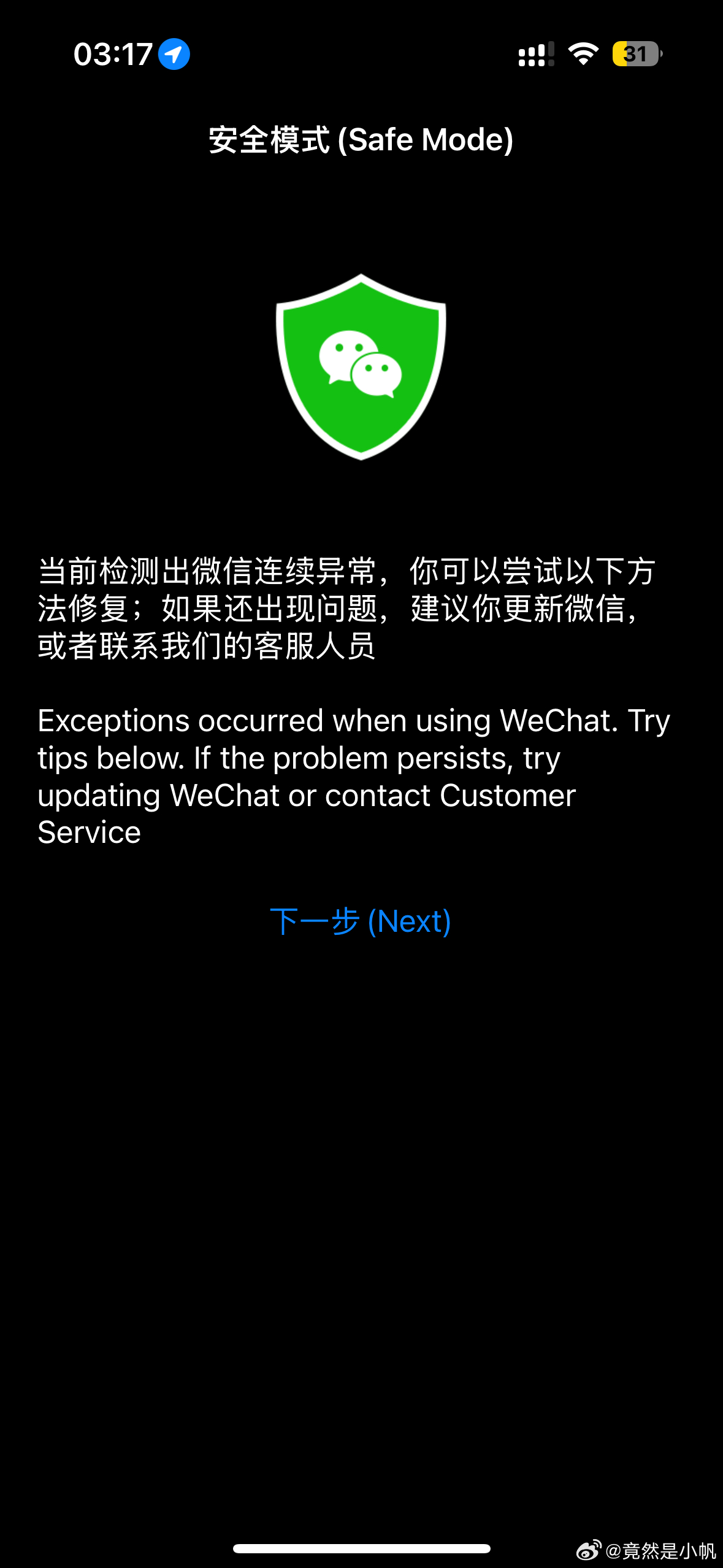 揭秘最新導(dǎo)致微信崩潰的代碼，科技重塑溝通新紀(jì)元，揭秘巨獻(xiàn)！