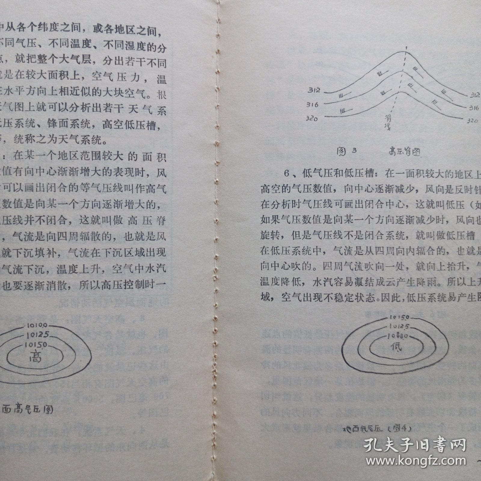 最新氣象術語詳解，掌握氣象知識的必備指南