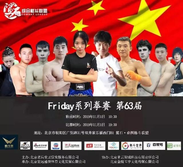 沈陽拳擊比賽，熱血沸騰的賽場瞬間，精彩不容錯過！