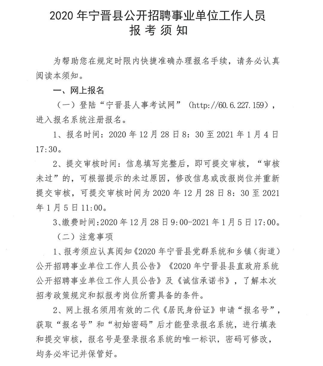 寧晉銷售崗位溫馨招募之旅啟航，誠(chéng)邀銷售精英加入！