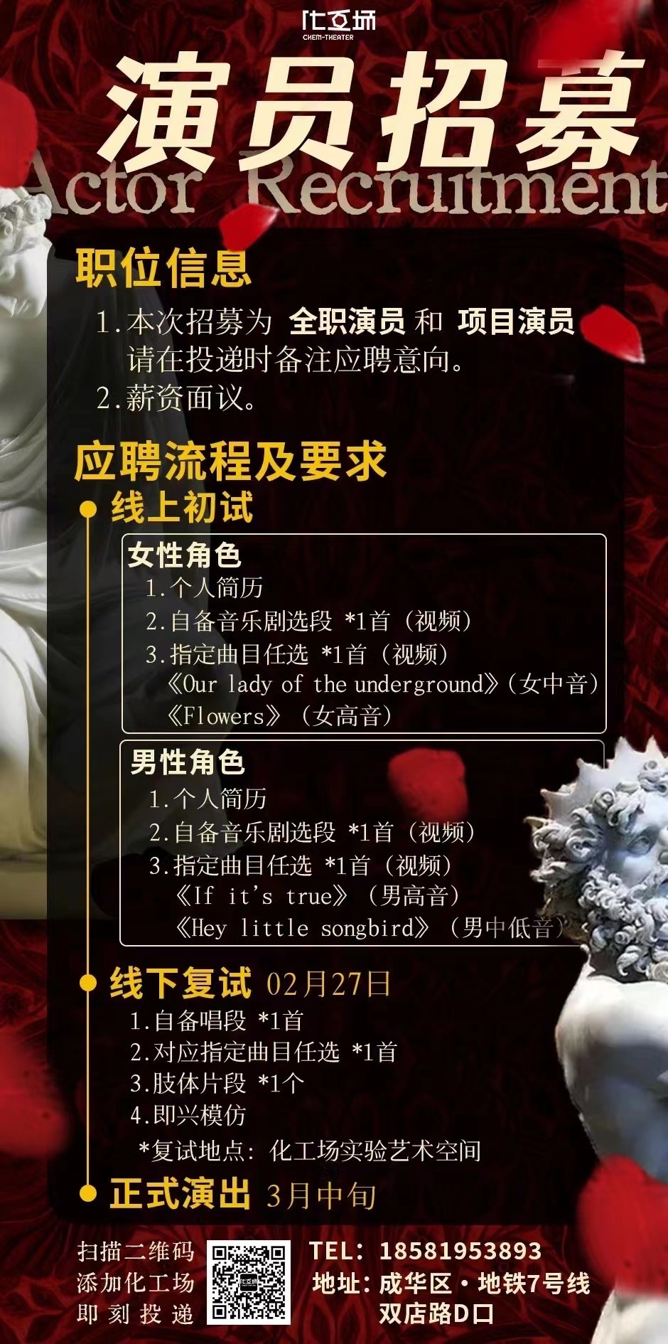 長(zhǎng)沙演員招聘詳解，步驟指南與資源推薦