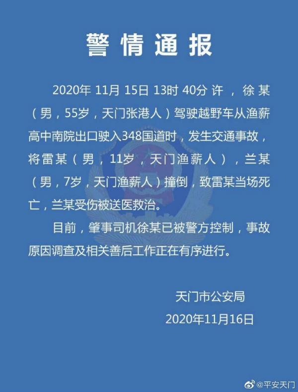天門車禍最新進(jìn)展更新，事故后續(xù)動(dòng)態(tài)揭秘