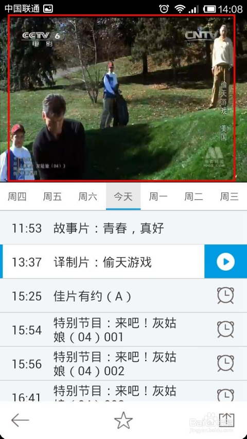 中央6電影頻道直播，探索學(xué)習(xí)之路，自信與成就感的起點(diǎn)