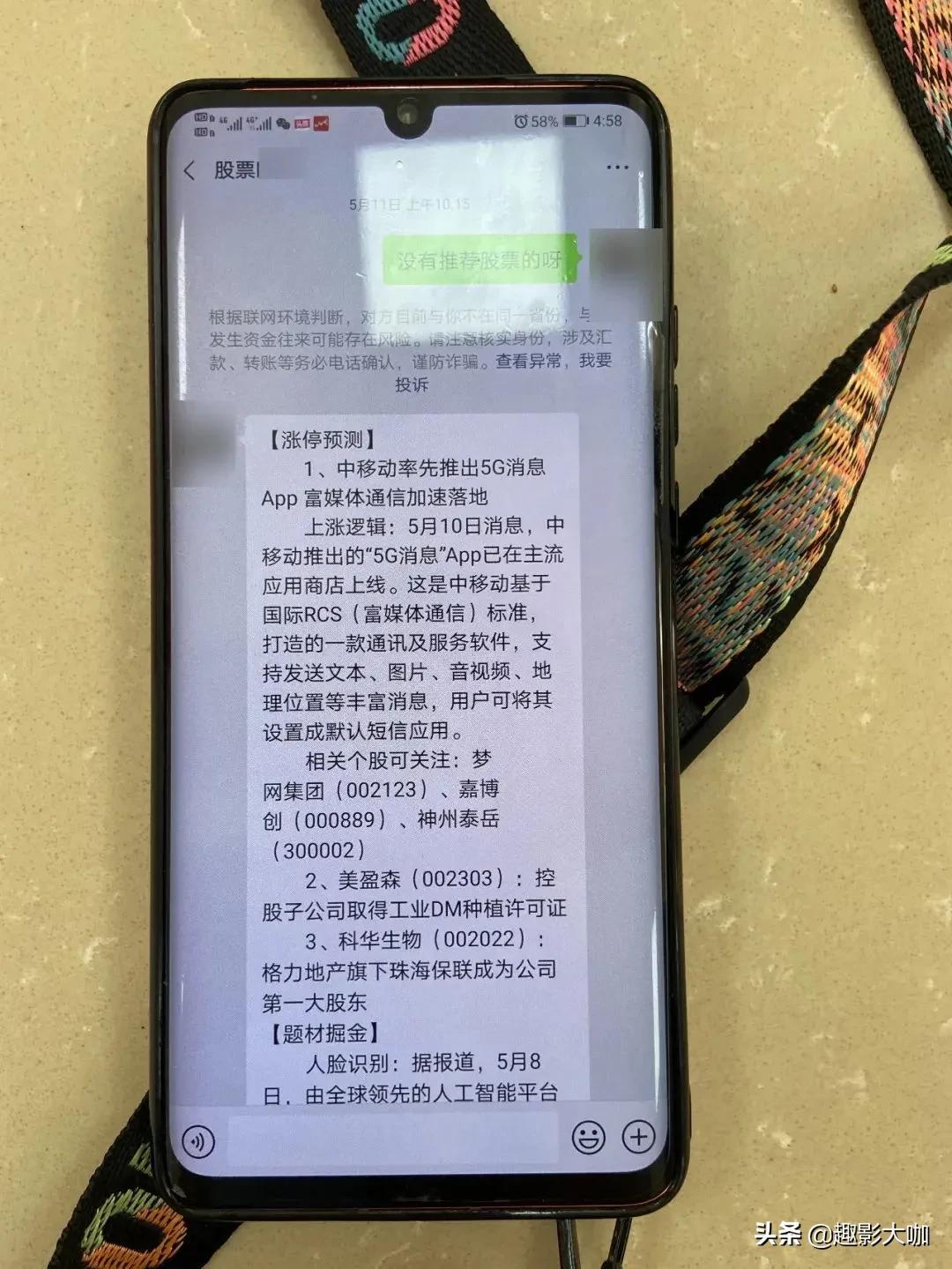 財(cái)經(jīng)股票群，溫馨日常的股票交流之旅