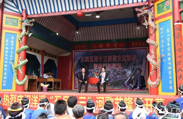 維新總溪河山歌比賽，傳統(tǒng)與現(xiàn)代的和諧樂章