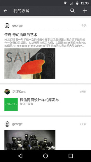 微信安卓最新版揭秘，功能與體驗(yàn)全面升級???
