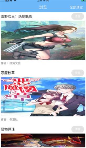 婷婷動漫，日常趣事的溫馨之旅之旅