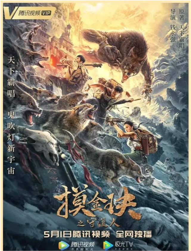摸金天師最新章節(jié)揭秘，背景、事件與地位的探索