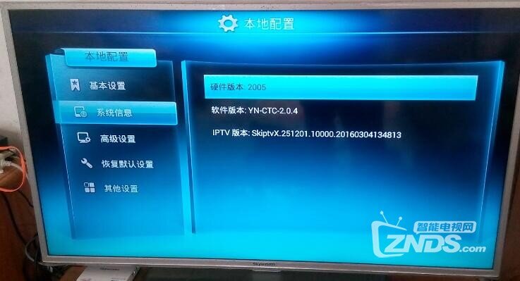 創(chuàng)維最新版本，家的溫馨傳遞者