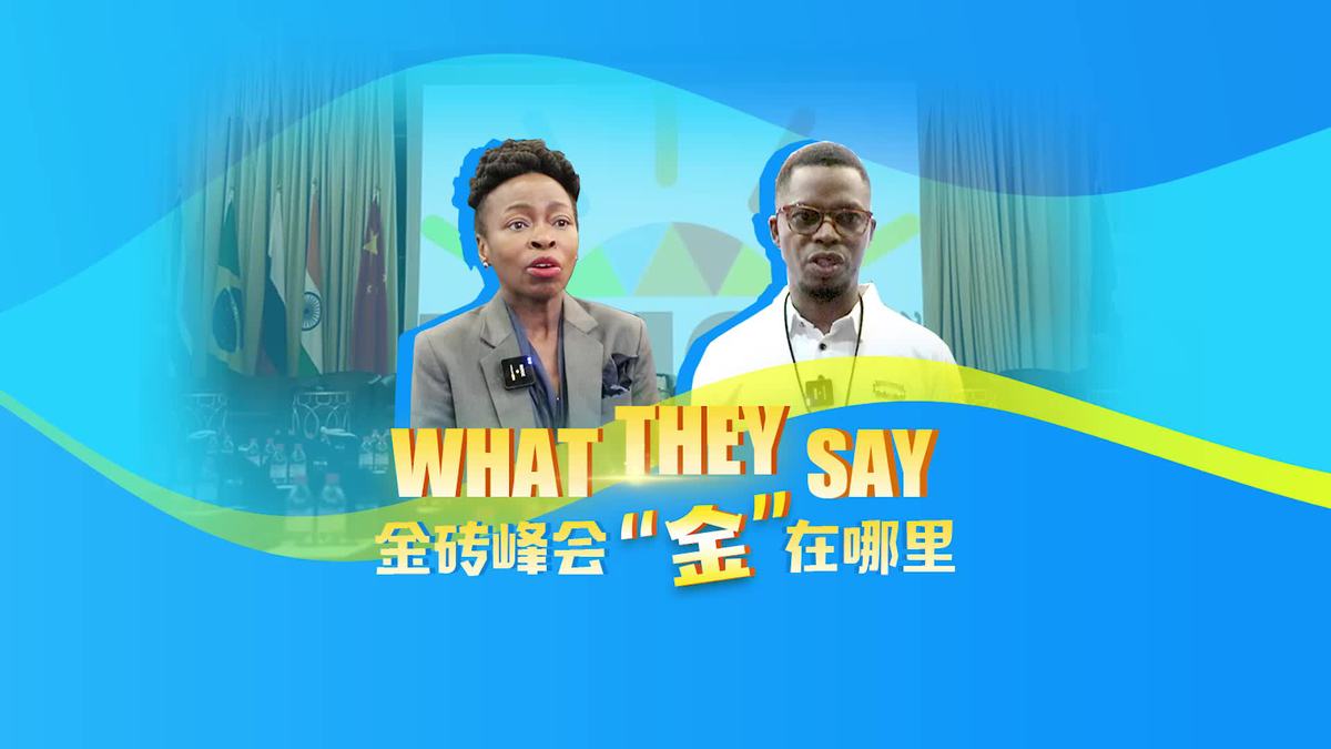 全球視野下的金磚會(huì)議，合作與發(fā)展最新動(dòng)態(tài)解析
