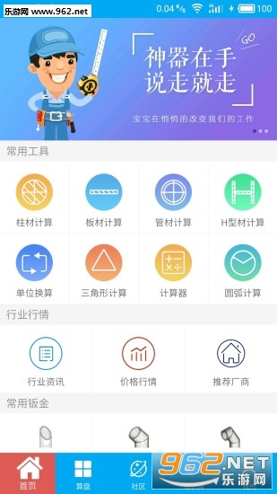 算料寶最新版下載，科技重塑生活體驗(yàn)，引領(lǐng)未來算料領(lǐng)域創(chuàng)新