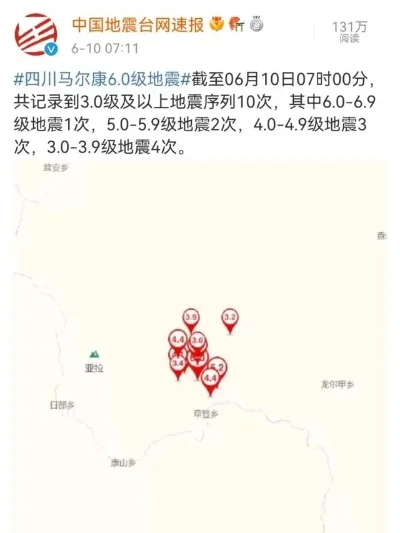 中國(guó)地震網(wǎng)今日最新消息，變化中的力量與學(xué)習(xí)之魅力