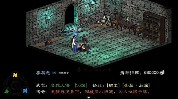 英雄群俠傳2最新版攻略，任務(wù)指南與技能學(xué)習(xí)步驟詳解