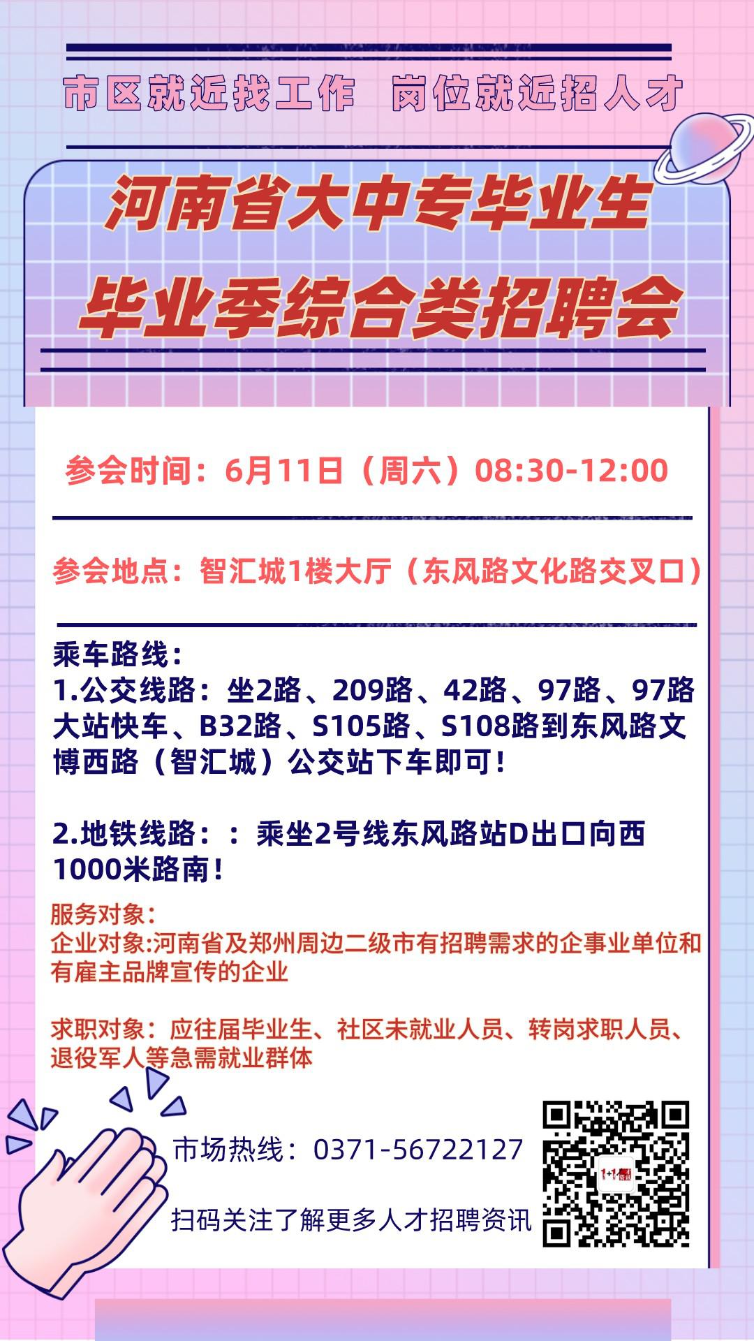中牟最新招聘，學(xué)習(xí)變化，開(kāi)啟職業(yè)新篇章，成就無(wú)限可能