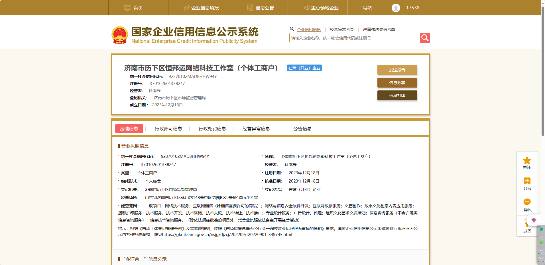 最新企業(yè)信息背后的溫情故事，一場(chǎng)別開生面的團(tuán)建之旅
