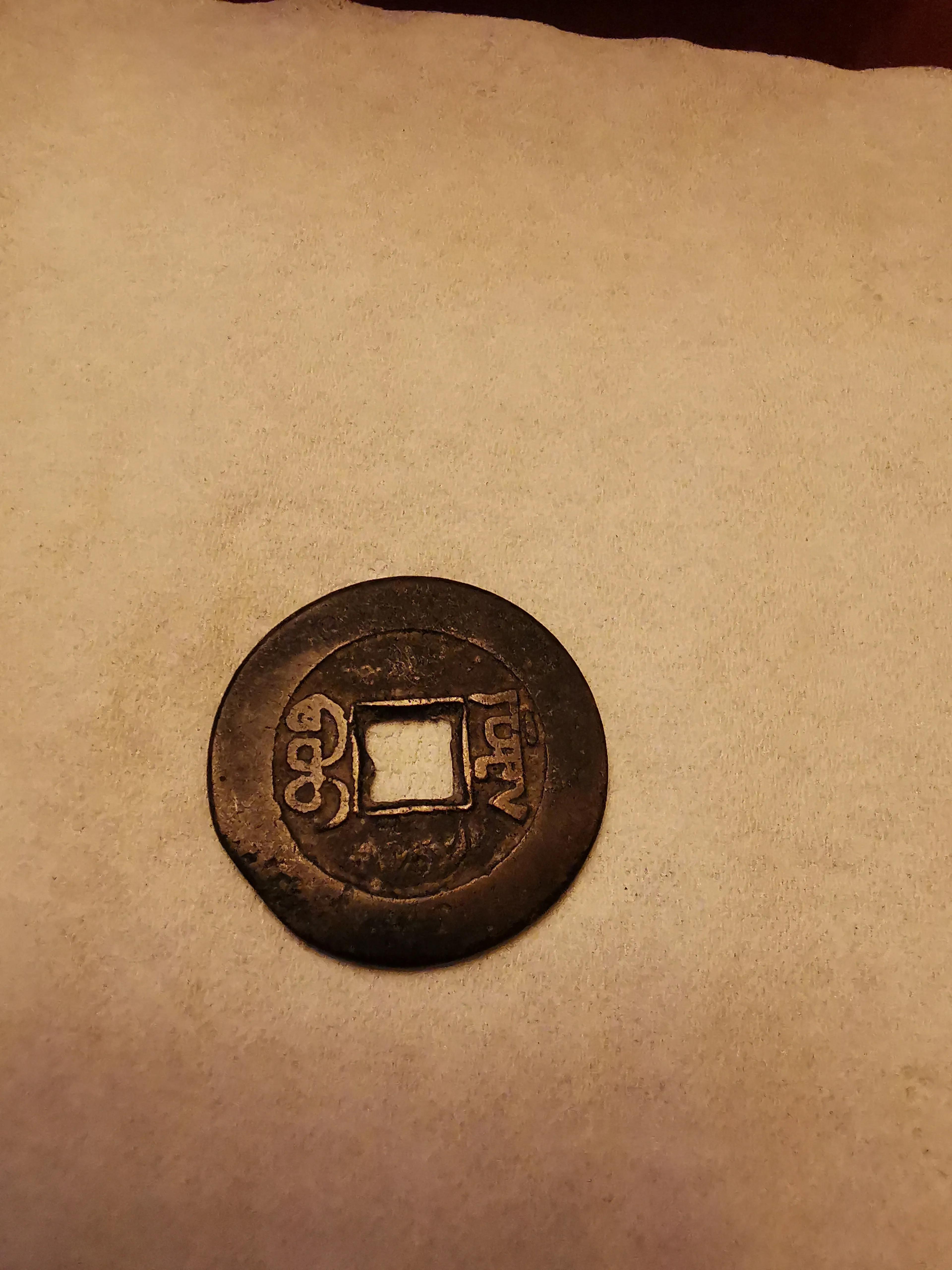 古幣最新價格，小巷寶藏小店揭秘