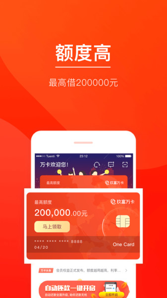 玖富萬(wàn)卡最新動(dòng)態(tài)，創(chuàng)新科技驅(qū)動(dòng)消費(fèi)金融革新