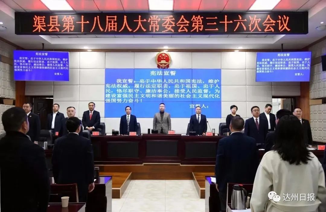 渠縣最新人事任免，多維度視角下的觀點(diǎn)闡述與分析