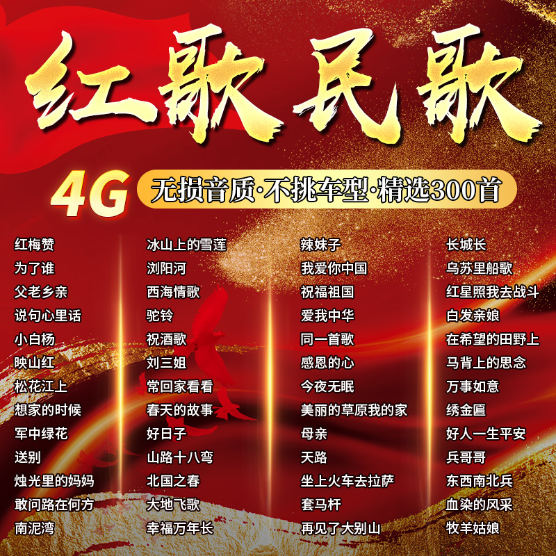最新網(wǎng)絡(luò)紅歌流行趨勢(shì)，尋找與欣賞指南