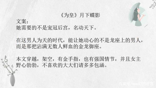 月下蝶影最新小說，學(xué)習(xí)之旅的魔法與自信成就感之路