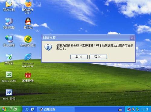 最新XP系統(tǒng)下載2013，科技重塑生活，前沿操作系統(tǒng)體驗魅力