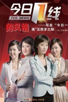 今日一線最新動態(tài)，學(xué)習(xí)、變化與自信的旅程探索