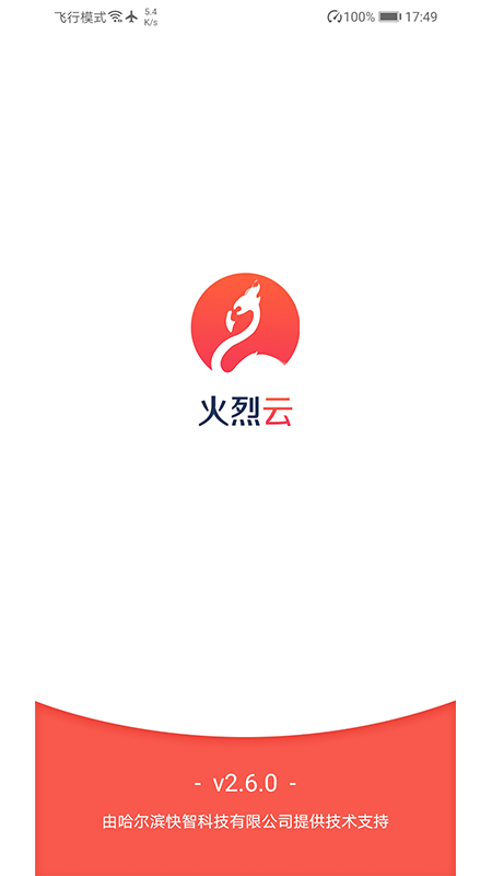 火鳥云最新破解版，開啟云存儲新紀(jì)元探索之旅